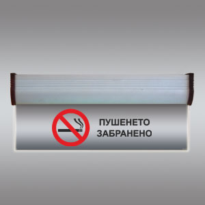 Светеща LED табелка "Пушенето забранено"